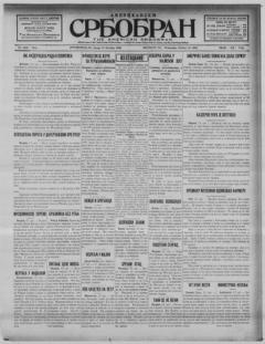 The front page of Amerikanski srbobran, Pittsburg, Pa.;Pittsburgh, Pa., October 13, 1926