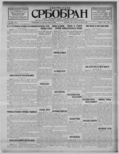 The front page of Amerikanski srbobran, Pittsburg, Pa.;Pittsburgh, Pa., October 14, 1926