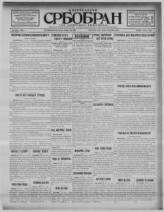 The front page of Amerikanski srbobran, Pittsburg, Pa.;Pittsburgh, Pa., October 15, 1926