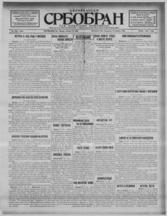 The front page of Amerikanski srbobran, Pittsburg, Pa.;Pittsburgh, Pa., October 18, 1926