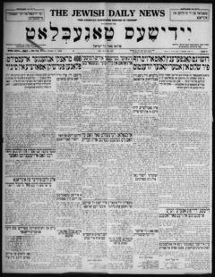 The front page of Yidishes ṭageblaṭṭ = The Jewish daily news, New York, N.Y., October 11, 1926