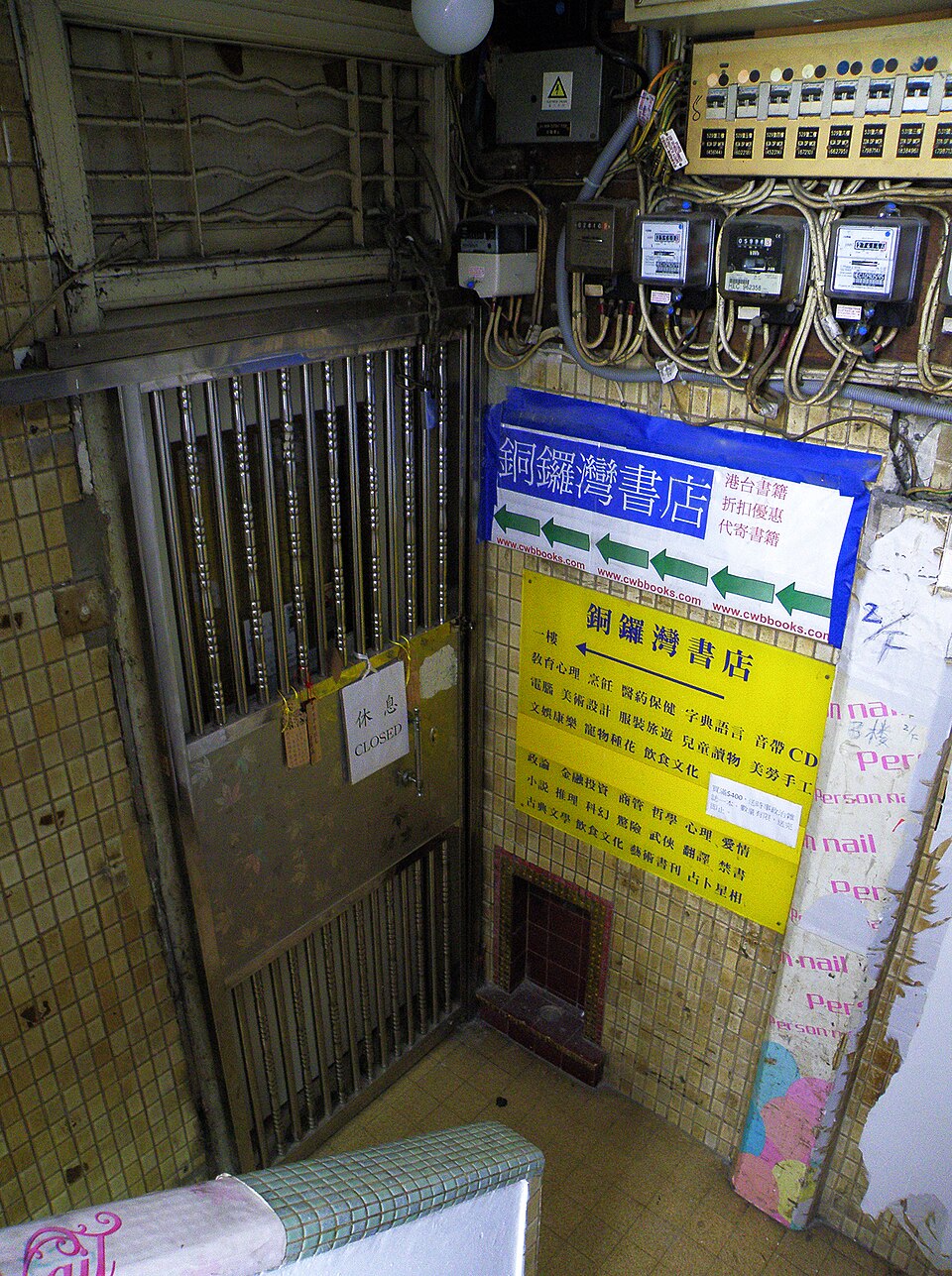 Causeway Bay Bookstore in Causeway Bay, Hong Kong.