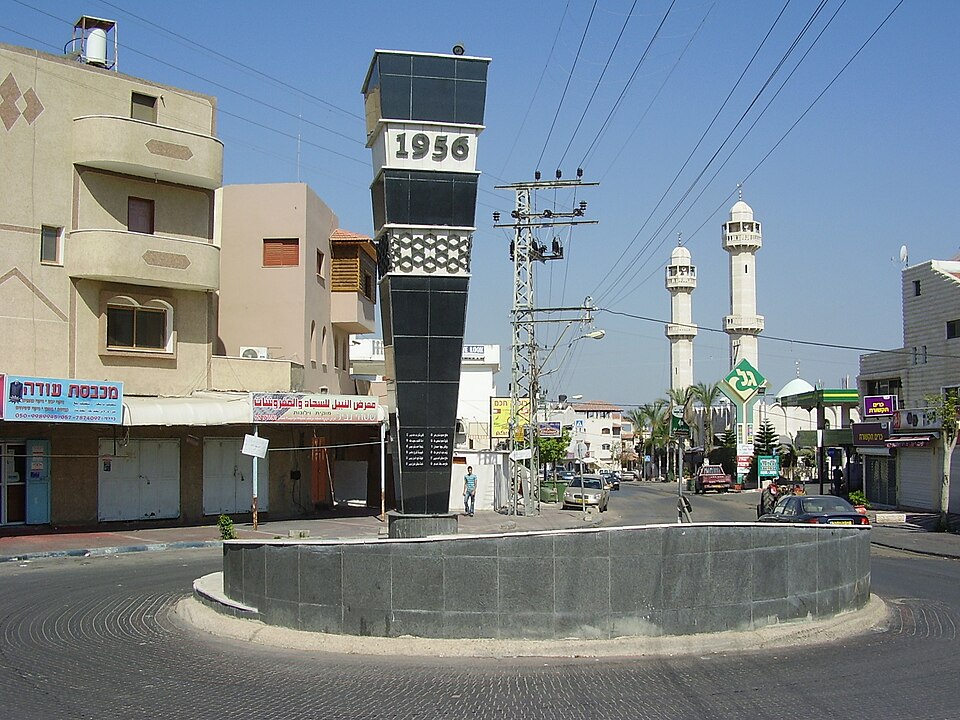 monument in kafr quasim to the victims of the massacre in 1956 אנדרטה להרוגי טבח כפר קאסם